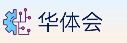 华体会 Logo